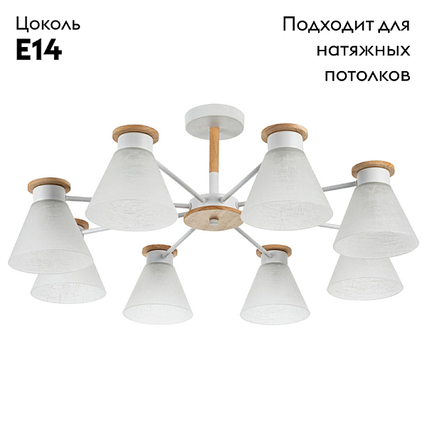 Потолочная люстра Arte Lamp Tyler A1031PL-8WH
