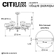 Люстра на штанге Citilux ELAN CL241171