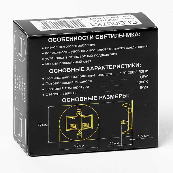 Встраиваемый светильник Citilux CLD007K1