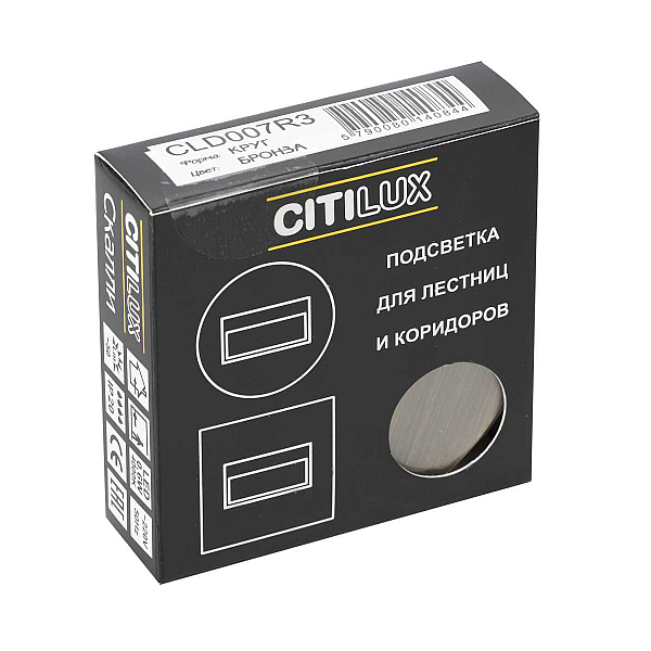 Встраиваемый светильник Citilux CLD007R3