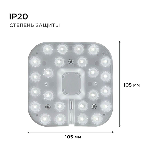 Светодиодный модуль Apeyron 02-54