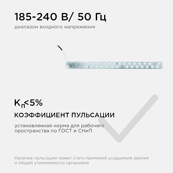Светодиодный модуль Apeyron 02-50