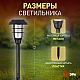 Светильник на солнечной батарее Эра ERASS12-03 Б0057652