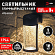 Светильник Кракле на солнечной батарее Эра ERAFS012-15 Б0062402