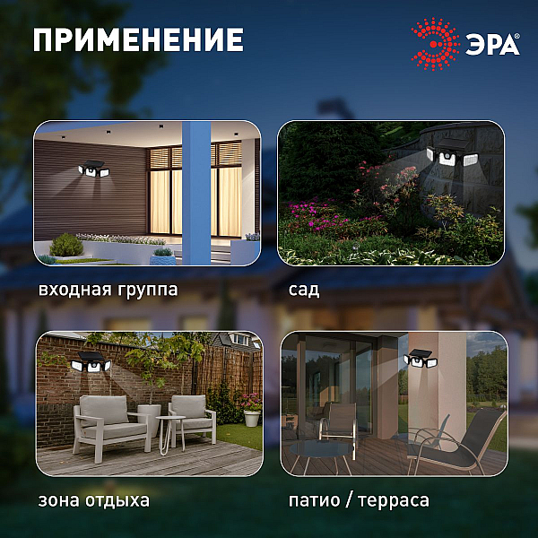 Светильник на солнечной батарее Эра ERAFS012-05 Б0057601