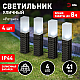 Светильник Ротанг на солнечной батарее (4 шт.) Эра ERASF23-14 Б0062362