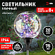 Светильник Космос на солнечной батарее Эра ERASF23-12 Б0062361