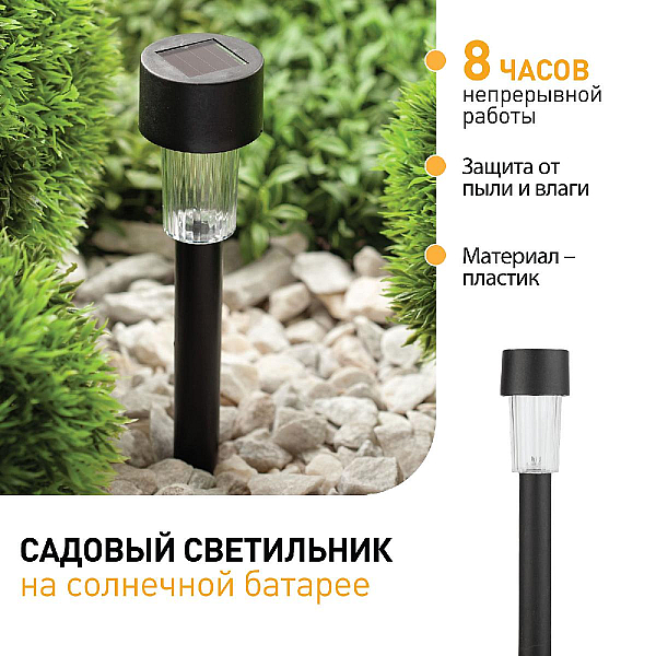 Уличный светильник на солнечной батарее Эра SL-PL30 Б0018974
