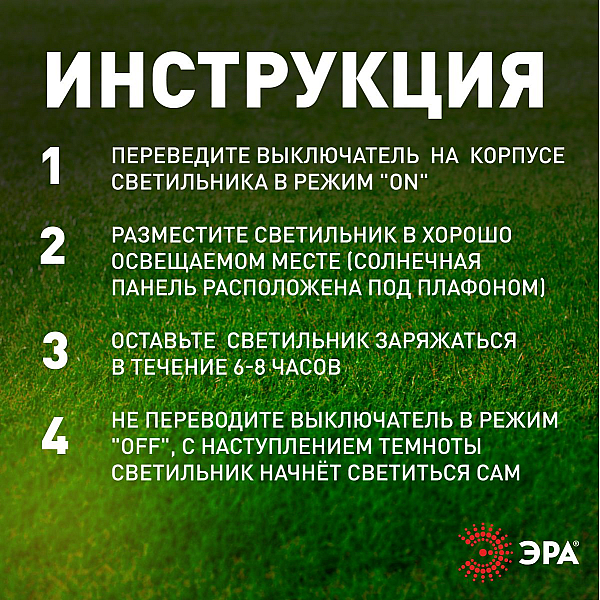 Светильник на солнечной батарее Эра ERAFS012-05 Б0057601