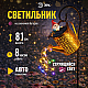 Ландшафтный светильник на солнечной батарее мультиколор ЭРА ERAFS025 - 07 Б0071276