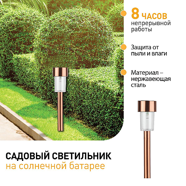 Уличный светильник на солнечной батарее Эра SL-SS30-CPR Б0032594