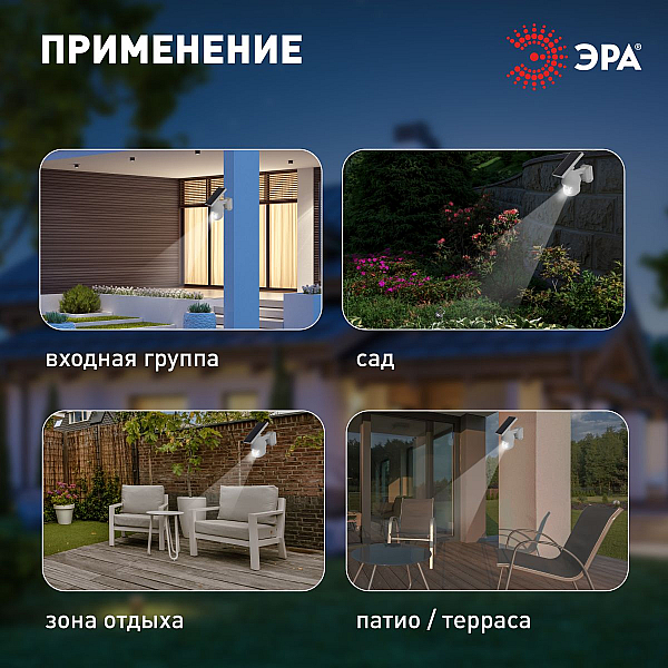 Светильник на солнечной батарее Эра ERAFS012-10 Б0057600
