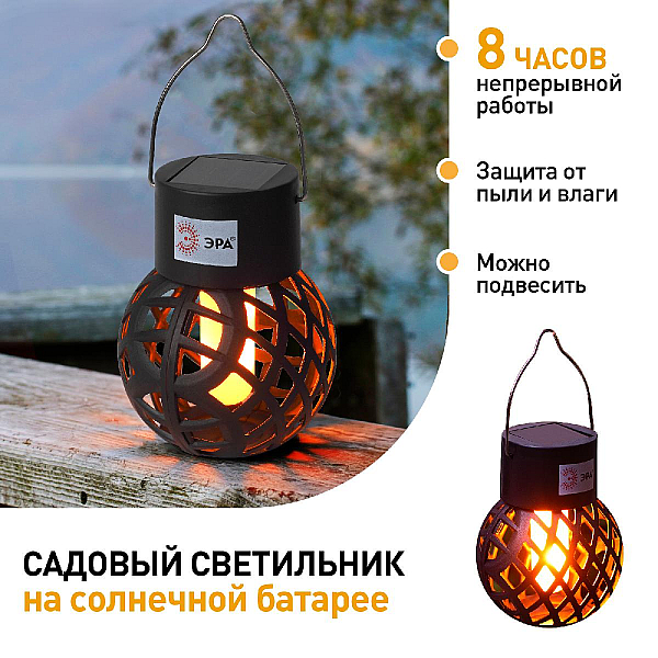 Уличный светильник на солнечной батарее Эра ERASF22-36 Б0053385