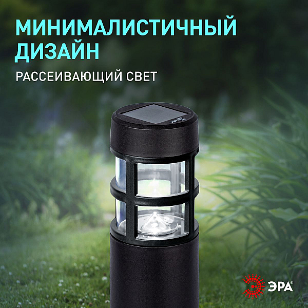 Светильник на солнечной батарее Эра Олимп ERASS12-01 Б0057651