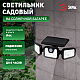 Светильник на солнечной батарее Эра ERAFS012-05 Б0057601