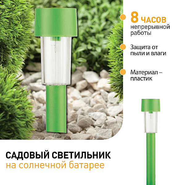 Уличный светильник на солнечной батарее Эра SL-PL30-CLR Б0032593