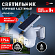 Светильник на солнечной батарее Эра ERAFS012-10 Б0057600