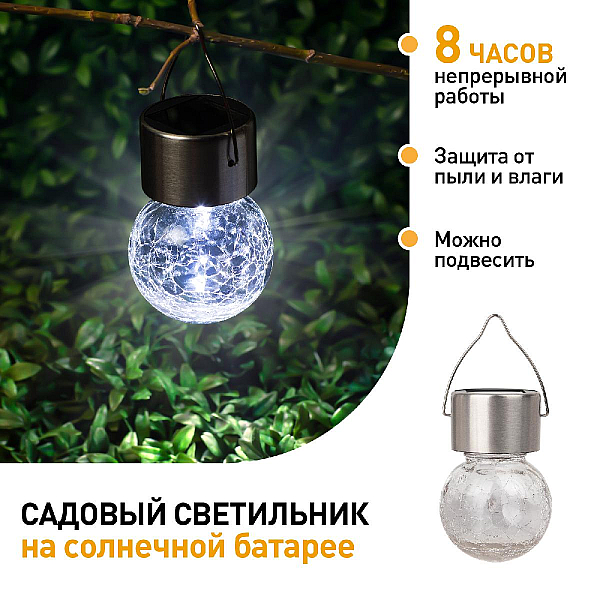 Уличный светильник на солнечной батарее Эра ERASF22-32 Б0053384