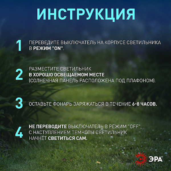Светильник на солнечной батарее Эра Олимп ERASS12-01 Б0057651