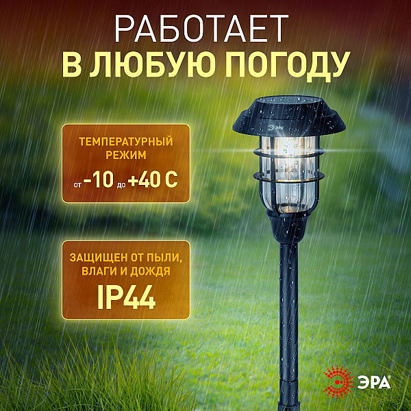 Светильник на солнечной батарее Эра ERASS12-03 Б0057652
