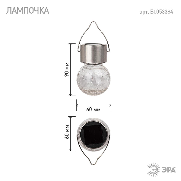Уличный светильник на солнечной батарее Эра ERASF22-32 Б0053384