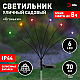 Светильник Огоньки на солнечной батарее Эра ERASF23-11 Б0062360