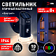 Светильник на солнечной батарее Эра Элегант ERAFS012-04 Б0057595