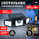 Светильник на солнечной батарее Эра ERAFS012-05 Б0057601