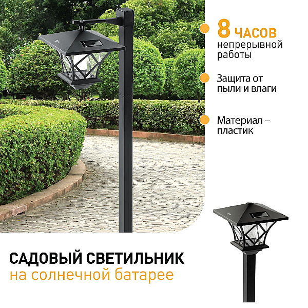 Уличный светильник Эра SL-PL155-PST Б0007513