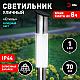 Светильник Стиль на солнечной батарее Эра ERASF23-16 Б0062364