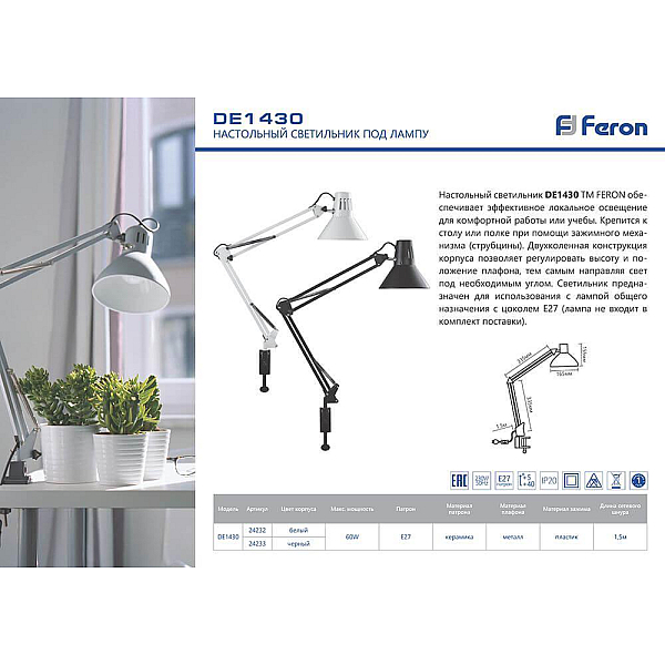 Настольная лампа Uniel TLD-524 White/LED/500Lm/4500K/Dimmer 10610