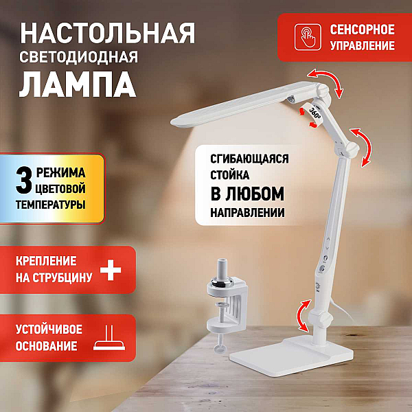 Настольная лампа ЭРА NLED-497-12W-W Б0052770