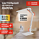 Настольная лампа ЭРА NLED-497-12W-W Б0052770