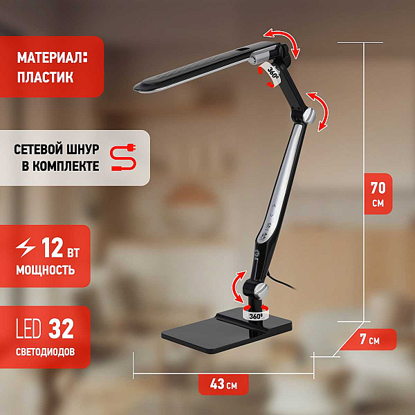 Настольная лампа ЭРА NLED-497-12W-BK Б0052771