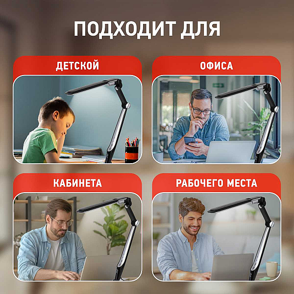 Настольная лампа ЭРА NLED-497-12W-BK Б0052771
