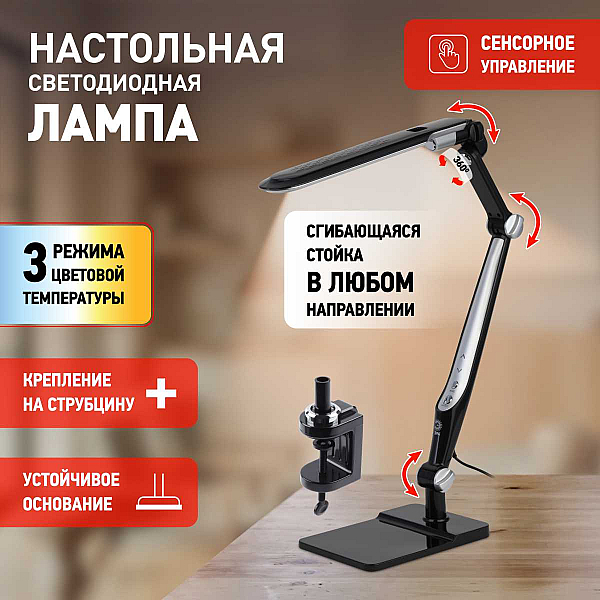 Настольная лампа ЭРА NLED-497-12W-BK Б0052771