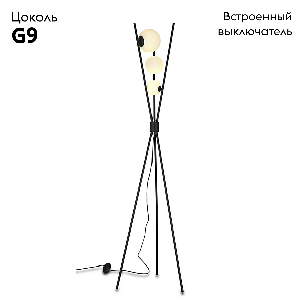Торшер Aployt Maja APL.348.05.03