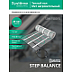 Мат нагревательный 150 Вт/м2, 1200 Вт, 8 м2 Systeme Electric Step Balance SBM150080