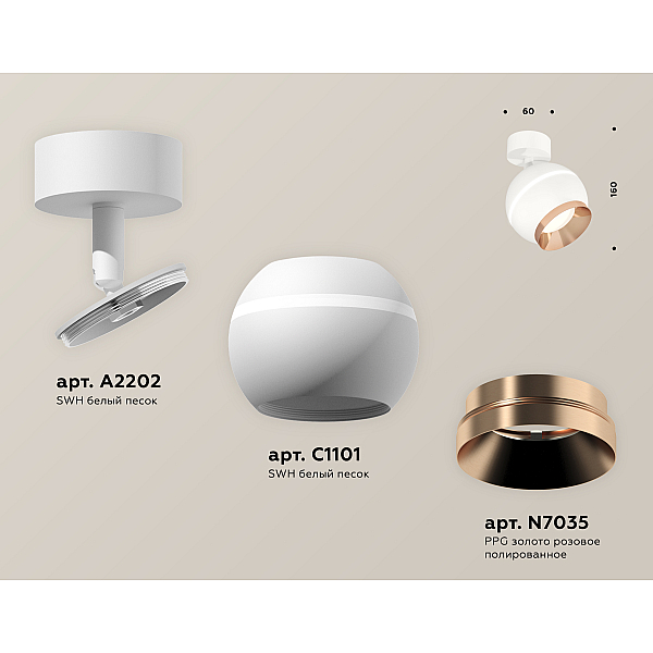 Спот Ambrella Light Techno Spot XM1101005 (A2202, C1101, N7035)