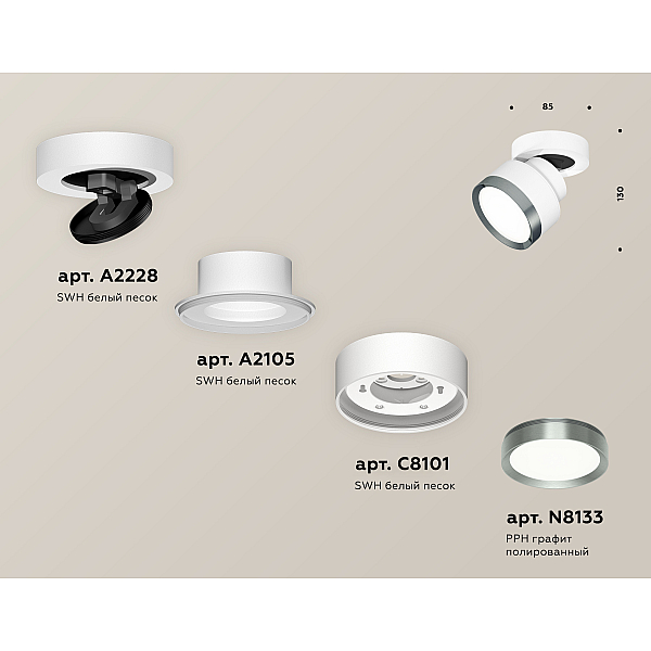 Спот Ambrella Light Techno Spot XM8101006 (A2228, A2105, C8101, N8133)