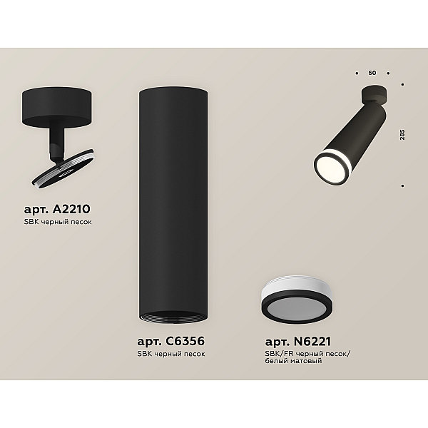 Спот Ambrella Light Techno Spot XM6356002 (A2210, C6356, N6221)