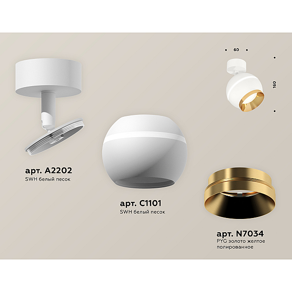 Спот Ambrella Light Techno Spot XM1101004 (A2202, C1101, N7034)