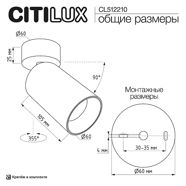 Спот Citilux Axel CL512210