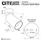 Спот Citilux Axel CL512210