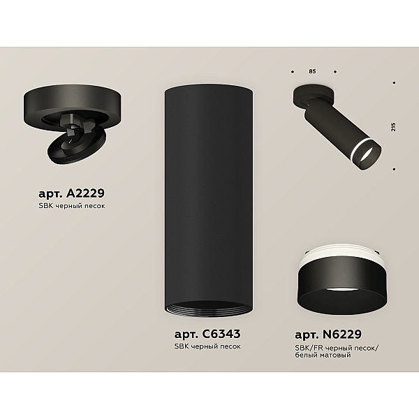 Спот Ambrella Light Techno Spot XM6343221 (A2229, C6343, N6229)