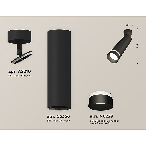 Спот Ambrella Light Techno Spot XM6356003 (A2210, C6356, N6229)