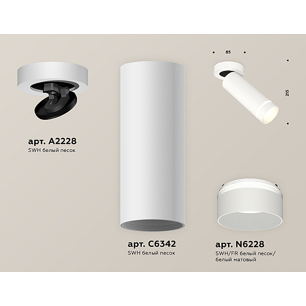 Спот Ambrella Light Techno Spot XM6342221 (A2228, C6342, N6228)