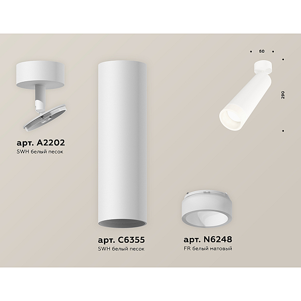 Спот Ambrella Light Techno Spot XM6355004 (A2202, C6355, N6248)