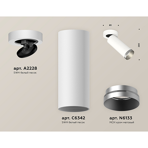 Спот Ambrella Light Techno Spot XM6342203 (A2228, C6342, N6133)