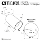 Накладной спот Citilux Axel CL512214